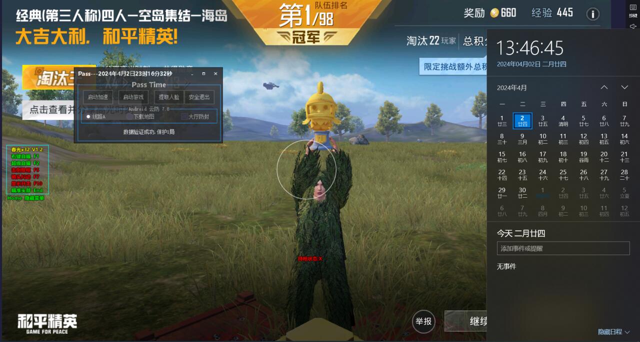 和平精英辅助器免费开挂 - 轻松上手多功能合集